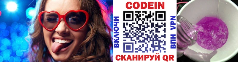Кодеиновый сироп Lean Purple Drank  kraken вход  Тырныауз  дарнет шоп 