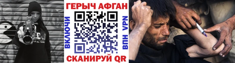 ГЕРОИН герыч Тырныауз