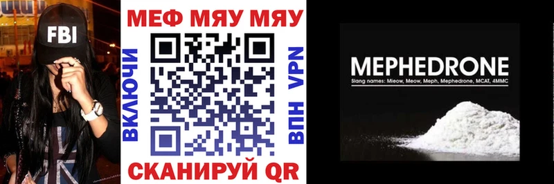 Мефедрон  Тырныауз